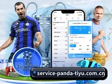 熊猫体育官网入口 APP 界面
