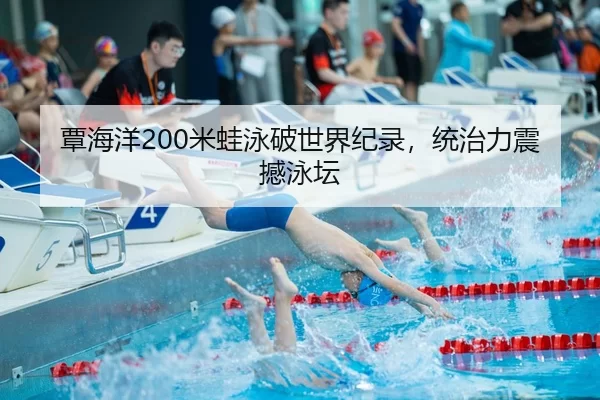 tan-hai-yang-mi-wa-yong-po-shi-jie-ji-lu-tong-zhi-li-zhen-han-yong-tan-3-115.jpg