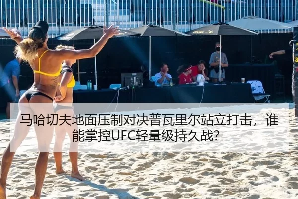 ma-ha-qie-fu-di-mian-ya-zhi-dui-jue-pu-wa-li-er-zhan-li-da-ji-shui-neng-zhang-kong-qing-liang-ji-chi-jiu-zhan-3-923.jpg